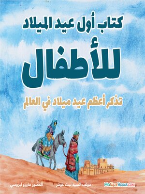cover image of The First Christmas Children's Book (Arabic)